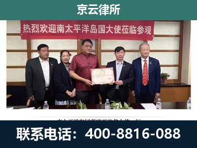 保定高新技术产业开发-养殖场拆迁律师