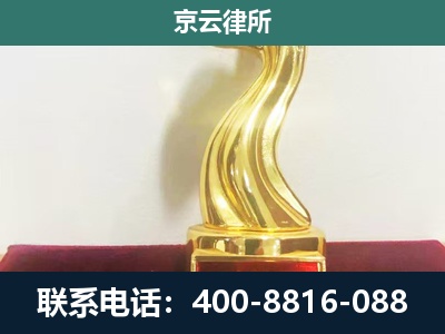 保定高新技术产业开发-养殖场关停拆迁律师