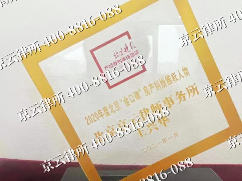 保定高新技术产业开发-企业拆迁维权律师